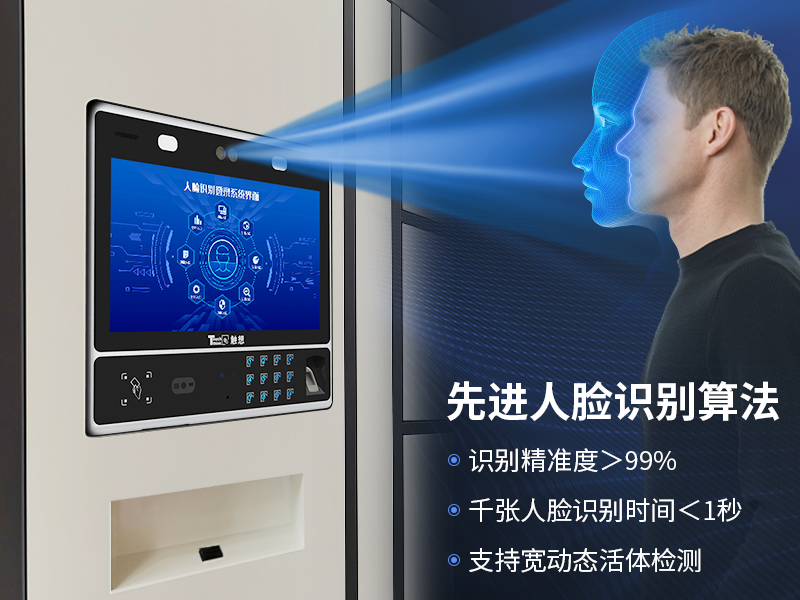 AGGAME人脸识别终端在智能存储柜上的应用